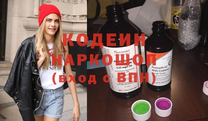 blacksprut рабочий сайт  где найти наркотики  Большой Камень  Кодеиновый сироп Lean Purple Drank 