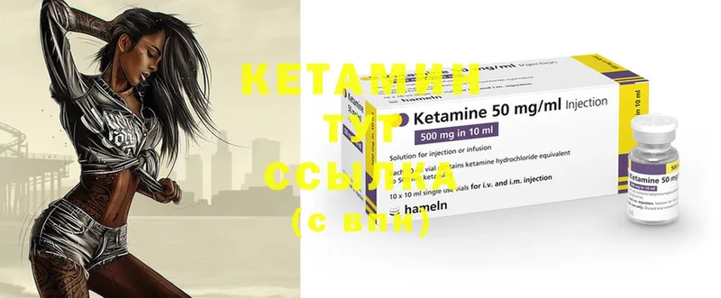 магазин продажи наркотиков  darknet телеграм  КЕТАМИН ketamine  Большой Камень  kraken маркетплейс 