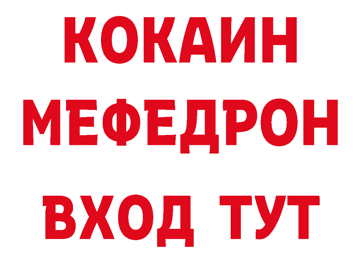 Где продают наркотики? площадка наркотические препараты Большой Камень