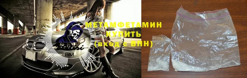 наркошоп  Большой Камень  Метамфетамин Methamphetamine 